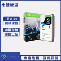 云南硬盘批发 希捷(SEAGATE)酷鹰系列 10TB 7200转256M SATA3 监控级硬盘