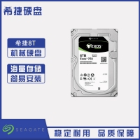 云南硬盘批发 Seagate/希捷 银河Exos 7E8系列 ST8000NM0055 8T企业级服务器台式机硬盘128M缓存