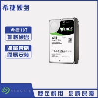 云南硬盘批发 Seagate/希捷 银河系列 ST10000NM0016 10T企业级服务器台式机硬盘128M缓存