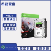 云南硬盘批发 希捷(SEAGATE)酷狼系列 3TB 5900转64M SATA3 网络存储(NAS)硬盘