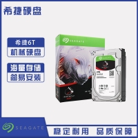 云南硬盘批发 希捷(SEAGATE)酷狼系列 6TB 7200转128M SATA3 网络存储(NAS)硬盘