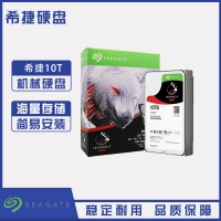 云南硬盘批发 希捷(SEAGATE)酷狼系列 10TB 7200转256M SATA3 网络存储(NAS)硬盘