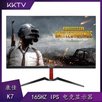 Konka/康佳K7 27英寸高清 165Hz 平面HDMI液晶显示器 昆明电脑批发 云南电脑商城