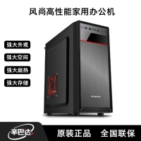 辛巴达时尚个性商务电脑机箱 风尚（黑） 云南电脑批发