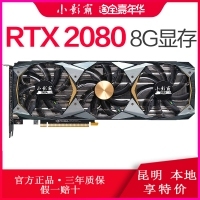 小影霸RTX2080 8G 新款电脑台式独立光线追踪游戏显卡RGB灯