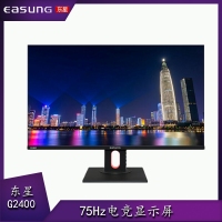 东星G2400 75Hz 23.8英寸 1.5mm窄边框 IPS硬屏 低蓝光爱眼不闪 电脑显示器