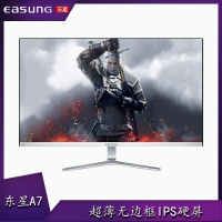 EASUNG东星 A7 24寸 超薄无边框 IPS硬屏 白色高清电脑液晶显示器 白色 