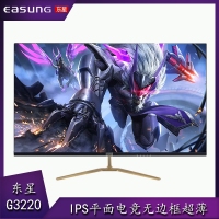 EASUNG/东星G3220 32寸IPS平面屏2K游戏电竞无边框超薄液晶显示器