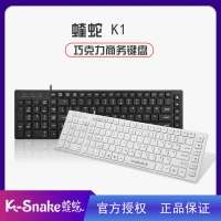 蝰蛇 K1 巧克力键盘 超薄商务办公键盘 台式笔记本电脑USB通用有线键盘