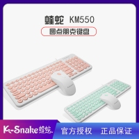 蝰蛇 KM550朋克复古键帽 台式机笔记本 时尚商务家用娱乐USB接口键鼠套装