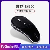蝰蛇BM300智能省电办公游戏台式笔记本无声静音2.4G无线充电鼠标
