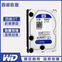 云南硬盘批发 西部数据 WD30EZRZ 3T台式机电脑机械硬盘 西数家用 蓝盘 3TB