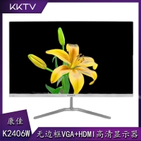 康佳KKTV K2406W 23.8英寸办公家用护眼高清电脑液晶显示器 黑色