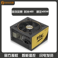 游戏风暴 时光450 台式电源 额定400W 云南电脑批发