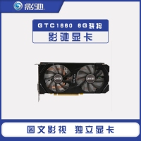 影驰（Galaxy）GTX1660 骁将 6G DDR5台式机电竞游戏显卡