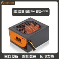 游戏风暴 魅影580 额定400W 台式机电源 云南电脑批发