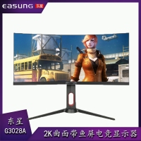 东星G3028A 30英寸 200HZ 2K曲面R1800 大屏电竞带鱼屏显示器 云南电脑批发