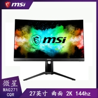 微星MAG271CQR 27英寸 曲面 144hz 电竞显示器 云南电脑批发