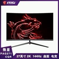 云南电脑批发 微星PAG271CQR 27英寸 曲率1500R 2K 144Hz 龙魂投影灯 电竞游戏显示器