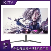 康佳KKTV K7 PLUS 27寸高清平面白色IPS屏显示器 云南电脑批发