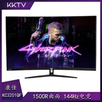 康佳KKTV KC3201QF 32英寸 1500R 144Hz电竞显示器 云南电脑批发