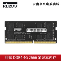 科赋 DDR4 4G 2666 笔记本内存 兼容2400/2133