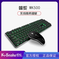 蝰蛇（VIPERADE）WK500 黑色 可充电无线背光键盘鼠标套装 可充电无线鼠标无声静音发光无限游戏锂电池2.4G电脑办公笔记本USB外接 