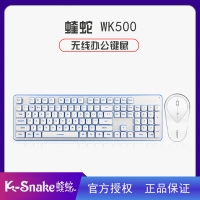 蝰蛇（VIPERADE）WK500 白色 可充电无线背光键盘鼠标套装 可充电无线鼠标无声静音发光无限游戏锂电池2.4G电脑办公笔记本USB外接