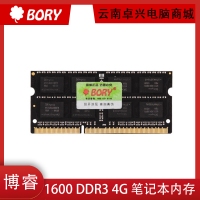 BORY博睿 1600 DDR3 4G 笔记本内存 云南电脑批发