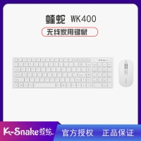 蝰蛇 WK400 无线键盘鼠标套装 白 云南电脑批发