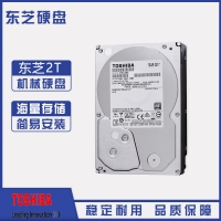 东芝(TOSHIBA) 2TB 32MB 5700RPM 监控硬盘 SATA接口 影音串流系列 (DT01ABA200V) 监视应用优化