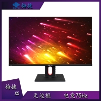 梅捷X5 24英寸超薄无边框75Hz高清游戏办公电脑显示器 云南电脑批发