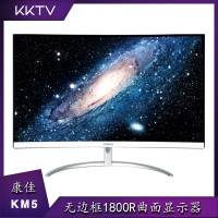 康佳KKTV KM5 24寸白色 VGA+HDMI 超薄无边框 IPS 1800R曲面显示器