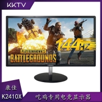 康佳KKTV康佳K2410X 24寸 144HZ 黑色 HDMI+DP 吃鸡专用电竞显示器 