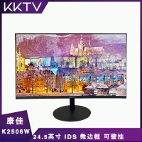 康佳KKTV K2506W 24.5寸 黑色 VGA+HDMI 无框边 显示器 云南电脑批发