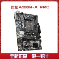 卓兴整机：微星/AMD 2200G四核24英寸办公家用型一体机电脑主机台式整机全套