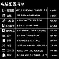 卓兴整机：AMD锐龙3400G组装电脑游戏台式主机DIY整机四核八线程办公主机