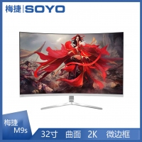 梅捷 M9s 32寸 2K 曲面微边框LED白色显示器DVI+HDMI+DP+VGA