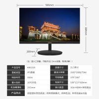 康佳KM2219 21.5英寸 三边微边框 IPS技术屏 75HZ 可壁挂 全高清三年免费上门服务一年换新