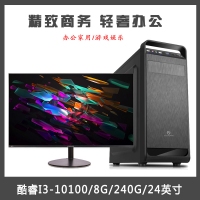 【i3-10100整机】i3-10100/8G内存/240G固态/东星A7+无边框24寸显示器组装