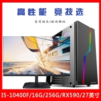 【i5-10400F整机】酷睿i5-10400F/16G内存/256G固态/ 27英寸微边框显示器