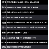 【i5-10400F整机】酷睿i5-10400F/16G内存/256G固态/ 27英寸微边框显示器