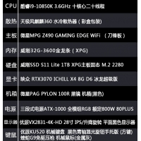 【i9-10850K整机】酷睿i9-10850F16G内存1T固态 28寸专业显示器游戏制图整机