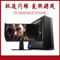 【R9-5950X整机】AMD锐龙R9-5950X/64G内存/2T固态/3090显卡/27寸电竞显示器游戏整机