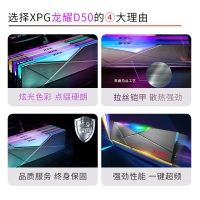 威刚XPG D50 16G DDR4 3600 台式内存条RGB灯条（灰）