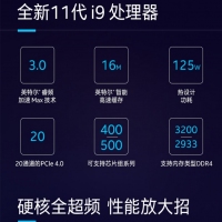 英特尔（Intel）第十一代酷睿处理器 i9-11900K【3.5GHz 8核16线程】盒装CPU处理器 昆明CPU批发