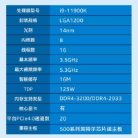 英特尔（Intel）第十一代酷睿处理器 i9-11900K【3.5GHz 8核16线程】盒装CPU处理器 昆明CPU批发