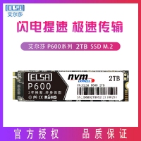 艾尔莎 P600系列 2TB M.2 NVME协议固态硬盘
