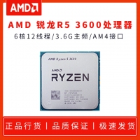AMD 锐龙R5-3600(散片)3.6G六核十二线程 AM4 三年质保