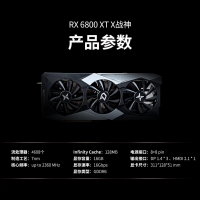 迪兰显卡 RX 6800XT 16G D6 X战神 AMD RDNA2架构